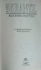 BLICHTR I PATYNA - Judith Krantz 1995